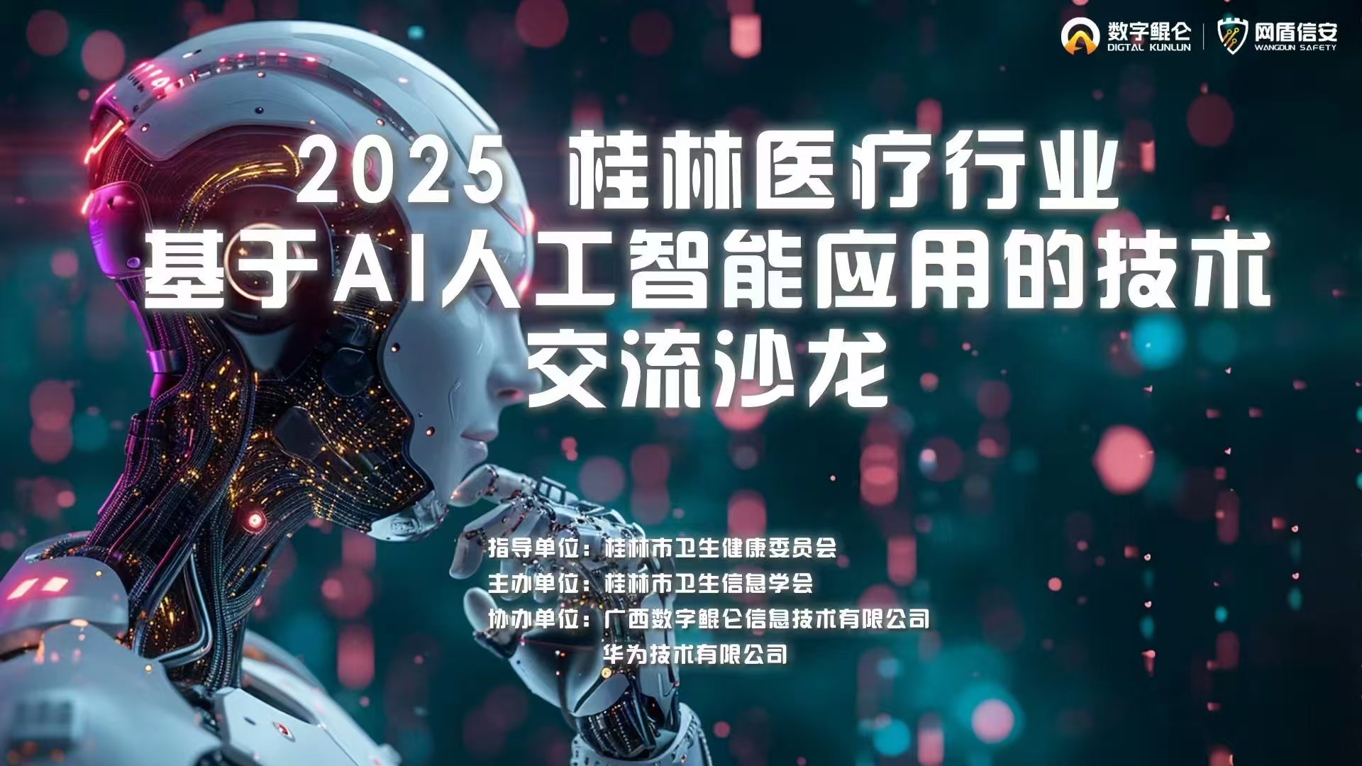 微信图片_20250303100723.jpg